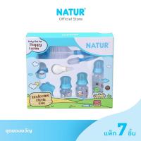 ราคา Natur ชุดของขวัญ เซ็ท 7 ชิ้น แบรนด์ เนเจอร์ ชุดของขวัญเนเจอร์ ชุดของขวัญ Natur gift set (28937556669)
