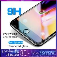 ราคา CHYI​ Film​ 2.5​D​ glass.iphone​ 7/8 plus ของแท้ วัสดุ​นำเข้าจาก​ญี่ปุ่น​ ฟิล์ม​กระจก​นิรภัย​ป้องกัน​หน้าจอ​ (1842962646)