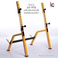 ราคา แร็คฝึกกล้ามเนื้อ รุ่น LC-Y72 (9211790843)