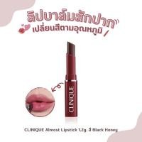 ราคา ♥️แท้/พร้อมส่ง♥️ CLINIQUE Almost Lipstick ขนาดทดลอง 1.2g. (18281112708)