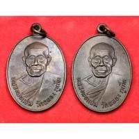 ราคา พระเครื่อง หลวงพ่อแช่ม วัดฉลองภูเก็ตปี2524 (24612061743)