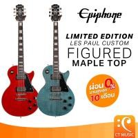 ราคา Epiphone Limited Edition Les Paul Custom Figured Maple Top กีตาร์ไฟฟ้า กีตาร์ กีต้าร์ (26630595533)