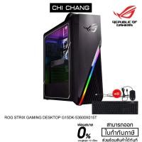 ราคา เอซุส เกมมิ่ง เดสท็อป ASUS GAMING DESKTOP ROG STRIX G15DK-53600X015T (3191404589)