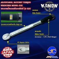 ราคา Kanon ประแจปอนด์หัวฟรีซ้ายขวาหน่วยกิโลกรัม รุ่น GLK - Adjustable, Ratchet Torque Wrenches With Rubber Grip Series GLK (14982637856)