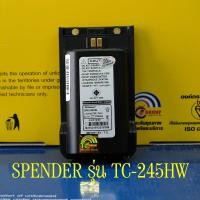 ราคา แบตเตอรี่ วิทยุสื่อสาร SPENDER รุ่น TC-245HW ของแท้ (20293226536)