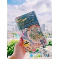 ราคา จั๊บป็อก (ก๋วยจั๊บญวนกึ่งสำเร็จรูป) (11721636040)