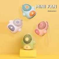 ราคา MiniFan ชาร์จ USB เล็ก กะทัดรัด พกพาสะดวก แฟชั่น พัดลมขนาดเล็ก พัดลมพกพา (18389943344)
