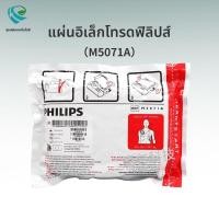ราคา ใช้ได้กับเครื่องช่วยฟื้นคืนชีพอัตโนมัติ Philips AED HEARTSTART HS1 แผ่นอิเล็กโทรด M5071A (29130789899)
