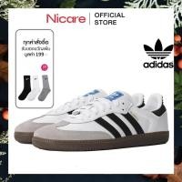 ราคา Scan QR CODE ADIDAS ORIGINALS SAMBA OG รองเท้ากีฬาสําหรับผู้ชายและผู้หญิงรองเท้าลําลอง (26690464267)