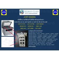 ราคา JC97-03220A บานพับชุดสแกน ADF HINGE FOR SAMSUNG SCX4016/4116/4216/4316/4520/4720/4824-4828/4920/CLX3160/6200/6210/6240 (10546242888)