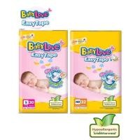 ราคา Babylove Easy Tape รุ่นประหยัด เบบี้เลิฟ อีซี่ เทป Nb32/S30 (22773427658)