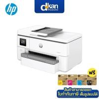 ราคา HP Officejet Pro 9720 Wide Format Wi-Fi AIO Printer Warranty 2-Year by HP (26966808106)