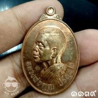 ราคา เหรียญหันข้างเจริญพร หลวงพ่อคูณ วัดบ้านไร่ จ.นครราชสีมา รุ่นเจริญพร ไตรมาส91 ปี2557 เนื้อทองแดง (23645666414)