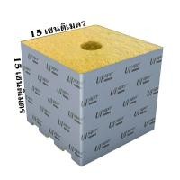 ราคา Rockwool cube 6 นิ้ว วัสดุปลูกใยหิน (26302854581)