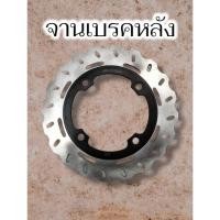 ราคา จานดิสเบรค จานเบรคหลังสำหรับ LIFAN KPT200 KPT 200 อุปกรณ์เสริมรถจักรยานยนต์ด้านหลังเบรค (25120563333)