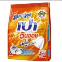 ราคา ผงซักฟอกสูตรเข้มข้น เปาวินวอช สีส้ม 1,700 กรัม (9886672649)