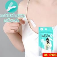 ราคา 15 แพ็ค เทปกันโป๊แบบโปร่งใส ติดแน่นไร้รอย เทปแฟชั่นสองหน้า สำหรับชุดชั้นใน คอวี และชุดเปิดไห (27738840426)