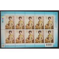 ราคา แสตมป์ 86 พรรษา สมเด็จพระนางเจ้าสิริกิติ์ พระบรมราชินีนาถ ในรัชกาลที่9 (6737729374)