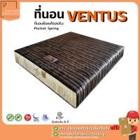 ราคา ที่นอนพ็อคเก็ตสปริง Pocket Spring Mattress รุ่น VENTUS 3.5 ฟุต 5 ฟุต 6 ฟุต | บิ๊กบูมเฟอร์นิเจอร์ (18595883529)