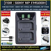 ราคา Sony Charger Battery NP-FM500
