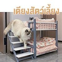 ราคา กรงหมา กรงหมา2ชั้น บ้าน บ้านน้องหมา แมว ที่นอนสัตว์ บ้านหมา เตียง2ชั้น (8952237491)