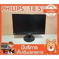 ราคา จอ LED 18.5 Philips พร้อมสาย (7900958944)