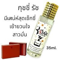 ราคา น้ำหอมกลิ่นกุชชี่รัช ขนาด35ml.น้ำหอมผู้หญิง น้ำหอมกลิ่นผู้ชาย (24108540184)