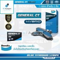 ราคา Bendix (1ชุด) ผ้าดิสเบรคหลัง Toyota Altis ปี08-18 / ผ้าเบรค ผ้าเบรค Toyota Altis อัลติส / DB1786 (4120398176)