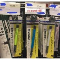ราคา ดินสอกด Tombow Mono Graph 0.5 mm ดินสอเขย่าไส้ (418124413)