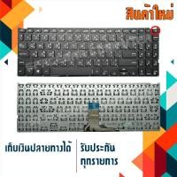 ราคา คีย์บอร์ด อัสซุส - ASUS keyboard (ไทย-อังกฤษ) สำหรับรุ่น VivoBook X509U X509FA X509DA X509BA M509 (21500502947)