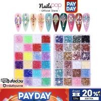 ราคา พร้อมส่ง⚡ เพชรติดเล็บ เพชร ตกแต่งเล็บ วงกลม คละ24สี อะไหล่ตกแต่งเล็บ เพชรติดเล็บ เพชรตกแต่งเล็บ อุปกรณ์ตกแต่งเล็บ (14488401300)