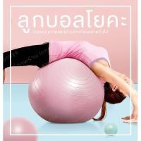 ราคา ลูกบอลโยคะ บอลโยคะ ออกกำลังกาย สีชมพูพาสเทล น่ารัก สไตล์เกาหลี ขนาด 65 cm Yoga Ball (Pink) ฟรี ที่สูบลม งานคุณภาพ (4630076655)