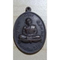ราคา เหรียญเจริญพรบน หลวงปู่ทิม วัดละหารไร่ จ.ระยอง ปี 17(p05) (24695729355)