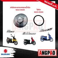 ราคา น๊อตถ่ายน้ำมันเครื่อง+ปะเก็น Nex 110 / NEX CROSSOVER แท้(ซูซูกิ เน็กซ์ ครอสโอเวอร์ ) น๊อตน้ำมันเครื่อง / ปลั๊กถ่ายน้ำมัน (22435106106)
