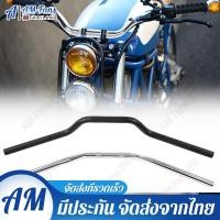 ราคา แฮนด์ แฮนด์บาร์รถจักรยานยนต์ ทรงต่ำ 22มม.PCX / ZOOMER-X / MSX แฮนด์มงกุฎ ของแต่งPCX อะไหล่แต่งMSX (28508269069)