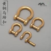ราคา ทองแดงบริสุทธิ์หัวเข็มขัดเกือกม้าแบนเวอร์ชั่นญี่ปุ่นหัวเข็มขัดเกือกม้าหนังรูปตัว U หัวเข็มขัดที่ถอดออกได้พวงกุญแจ D-Shaped กระเป๋าอุปกรณ์เสริม (27859162601)