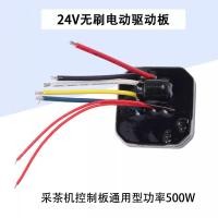 ราคา ชา Picker บอร์ดควบคุม Universal 24V Brushless ไฟฟ้า Hedge กรรไกรตัดแต่งกิ่งเครื่องตัดหญ้าไฟฟ้า Chainsaw Driver Board (26890297033)