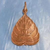 ราคา พระนาคปรก เหรียญใบโพธิ์ ปี 44 (28108623052)