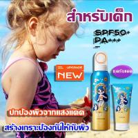 ราคา 【สำหรับเด็ก】กันแดด กันแดดตัว กันแดด เด็ก กันแดดผิว กันแดดเด็ก spf50 53°Cอุณหภูมิ ตักแดดหนักไม่ดำ ใช้ทั้งตัว ไม่กลัวดำ (26002125605)