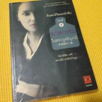 ราคา คินดะอิจิยอดนักสืบ ตอนที่ 1 (7634865322)