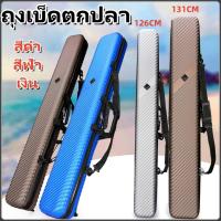 ราคา กระเป๋าใส่คันเบ็ด 126/131ซม คันเบ็ด กระเป๋าใส่อุปกรณ์ตกปลาทนทาน fishing rod bag ความจุสูง สีดำ/สีฟ้า/เงิ ไม่มีเหล็กยึด (27025824706)