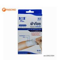 ราคา SOS ผ้าก๊อซพร้อมใช้ PLUS S3 6 X 10CM 4 ชิ้น/แพ็ค (23719854232)