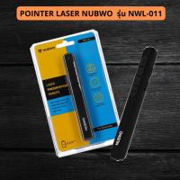 ราคา พอยเตอร์ รีโมทพรีเซนต์ไร้สาย NUBWO รุ่น NWL-011 Laser Pointer (22057909831)