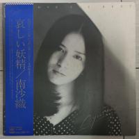 ราคา ซาโอริมิมินามิ 南沙 เศร้า นางฟ้า J-POP 1976 VINYL LP (43700387149)