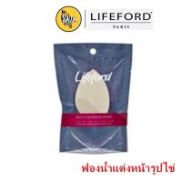ราคา Lifeford Beauty Blender Sponge ไลฟ์ฟอร์ด บิวตี้ เบรนเดอร์ สปอง ฟองน้ำแต่งหน้ารูปไข่ เนื้อนุ่ม (8372822064)