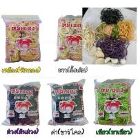 ราคา หมี่เบตง ตราลูกท้อ ถูกที่สุด 5 รสชาติ พร้อมส่ง 1 ห่อ 10 ก้อน 384 กรัม (23660778297)