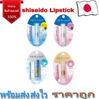 ราคา New Pack Shiseido Water In Lip Medicated Natural Care ลิปบาล์ม ผสมของมอยส์เจอร์ และไฮยาลูโรนิก japan แท้100% (15990221173)