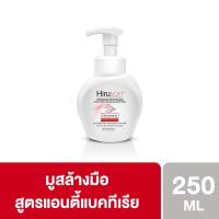 ราคา [ปกติ95] Hirusoft Antibacterial Hand Mousse 250ml (10348559512)