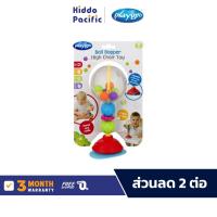 ราคา Playgro Ball Bopper High Chair Toy ของเล่น ที่จับเขย่า กุ๋งกิ๋ง เสริมสร้างพัฒนาการเด็ก (1524089734)