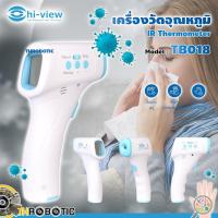 ราคา Hi-view เครื่องวัดอุณหภูมิแบบอินฟาเรด Infrared IR Thermometer รุ่น TB018 (4970450032)